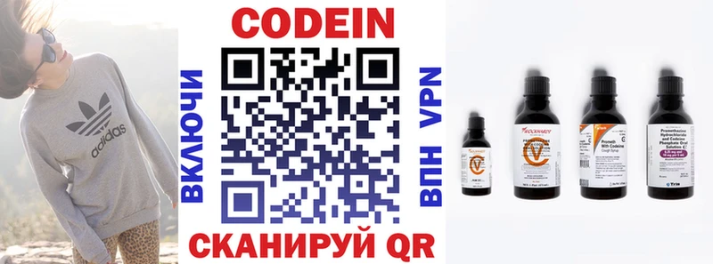 Кодеиновый сироп Lean Purple Drank  Усолье-Сибирское 