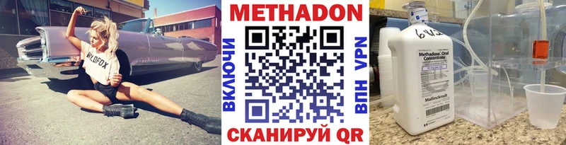 Метадон кристалл  hydra сайт  Усолье-Сибирское 